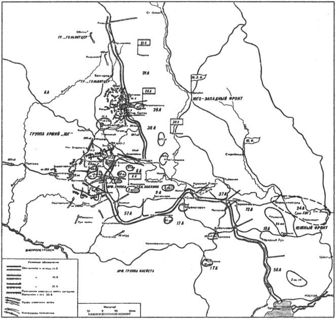 Иллюстрация к книге — Хроника окружения. Демянск и Харьков [i_003.jpg]