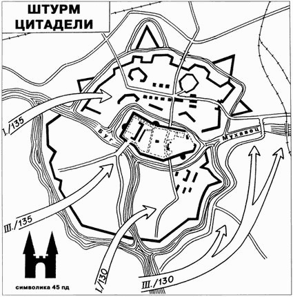 Иллюстрация к книге — Трагедия Брестской крепости. Антология подвига. Боевые действия 22 июня - 23 июля 1941 года [i_004.jpg]