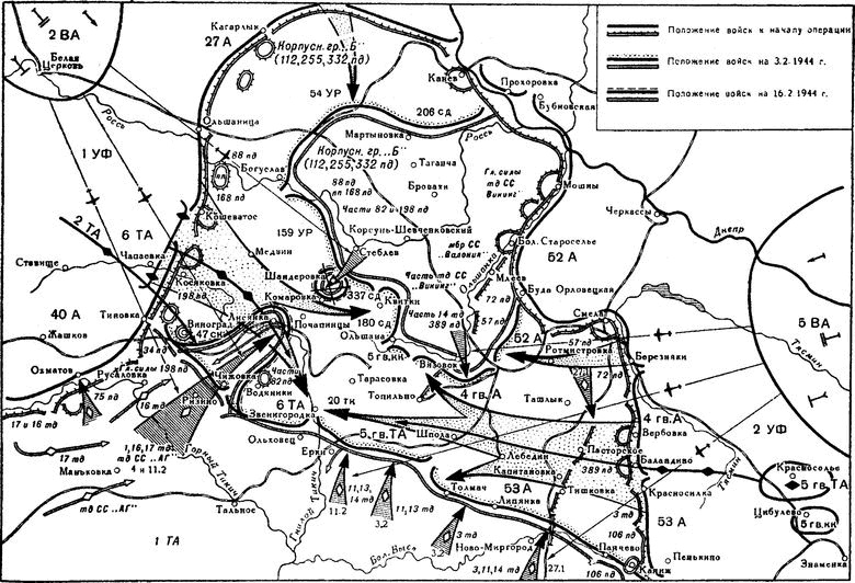Иллюстрация к книге — Освобождение Правобережной Украины [i_004.jpg]