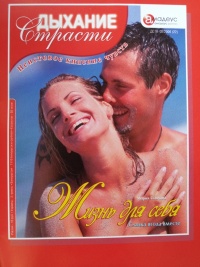 Книга Жизнь для себя: Сладка ягода вместе