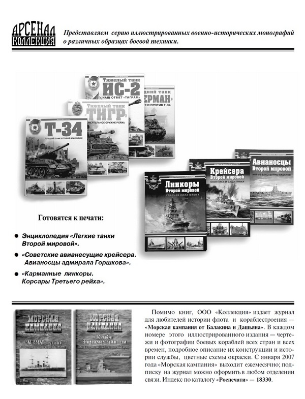 Иллюстрация к книге — Средний танк PZ.IV. «Рабочая лошадка» Панцерваффе [i_158.jpg]