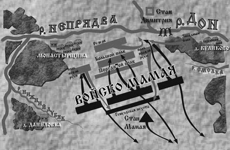 Иллюстрация к книге — Загадки поля Куликова [i_003.jpg]