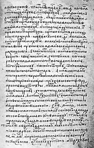 Иллюстрация к книге — Загадки поля Куликова [i_010.jpg]