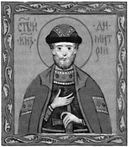 Иллюстрация к книге — Загадки поля Куликова [i_041.jpg]