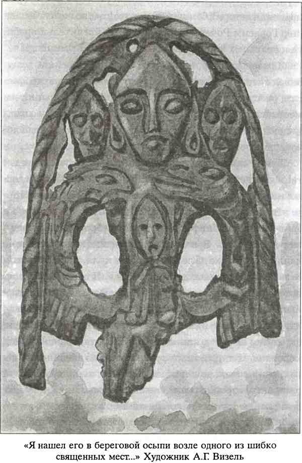 Иллюстрация к книге — Вслед за Великой Богиней [i_009.jpg]