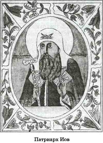 Иллюстрация к книге — В пучине Русской Смуты [i_004.jpg]