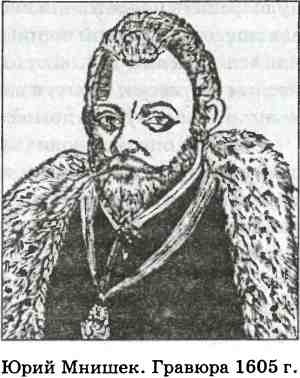 Иллюстрация к книге — В пучине Русской Смуты [i_009.jpg]