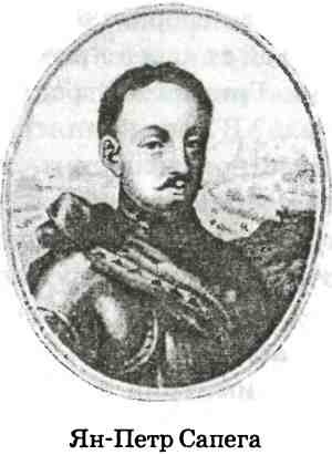 Иллюстрация к книге — В пучине Русской Смуты [i_010.jpg]