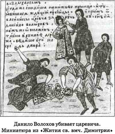 Иллюстрация к книге — В пучине Русской Смуты [i_012.jpg]