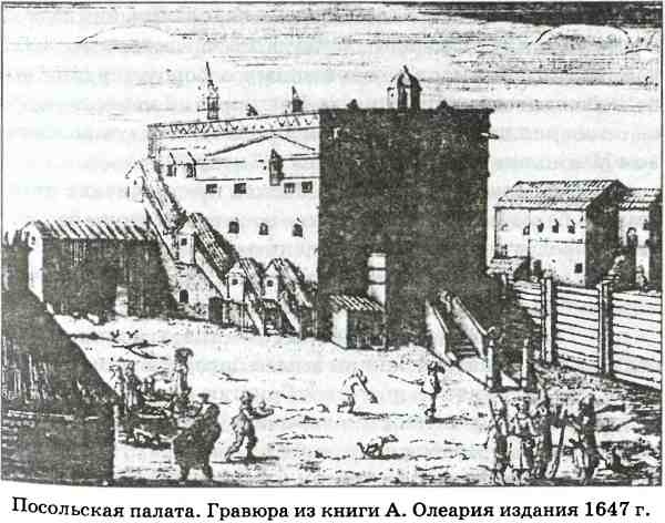 Иллюстрация к книге — В пучине Русской Смуты [i_015.jpg]