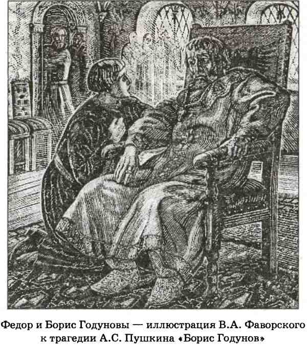 Иллюстрация к книге — В пучине Русской Смуты [i_020.jpg]