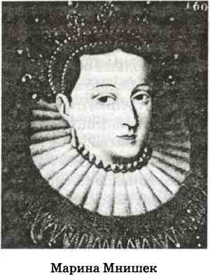 Иллюстрация к книге — В пучине Русской Смуты [i_022.jpg]