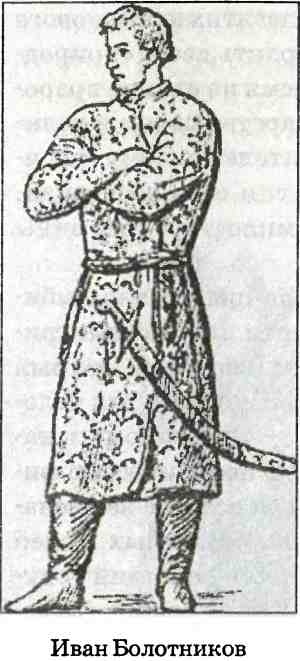 Иллюстрация к книге — В пучине Русской Смуты [i_025.jpg]