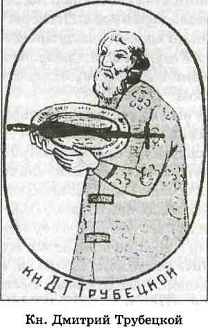 Иллюстрация к книге — В пучине Русской Смуты [i_027.jpg]