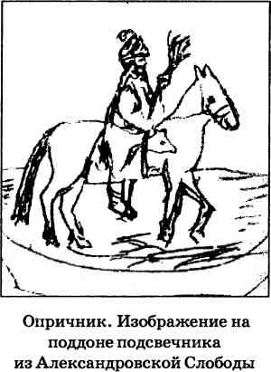 Иллюстрация к книге — В пучине Русской Смуты [i_033.jpg]