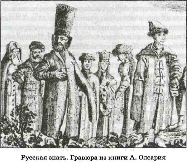 Иллюстрация к книге — В пучине Русской Смуты [i_038.jpg]