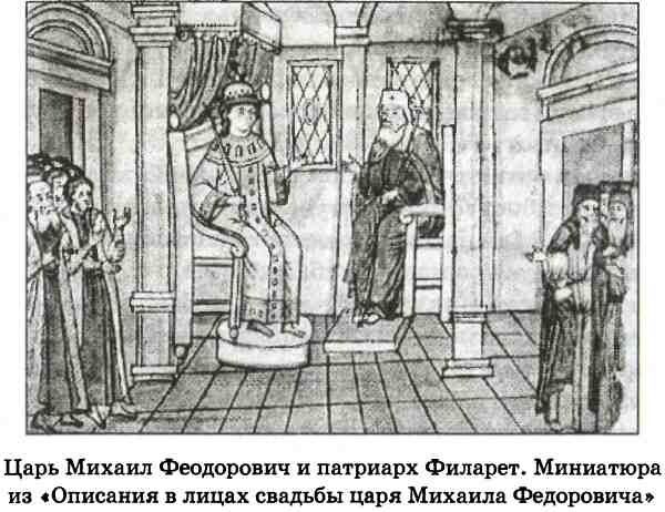 Иллюстрация к книге — В пучине Русской Смуты [i_040.jpg]