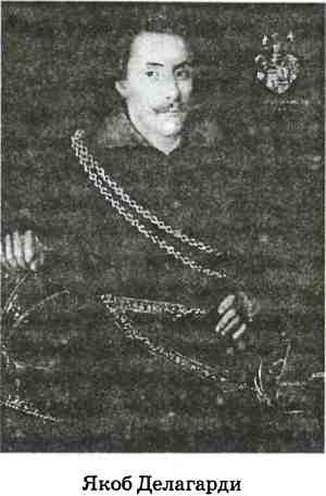 Иллюстрация к книге — В пучине Русской Смуты [i_044.jpg]