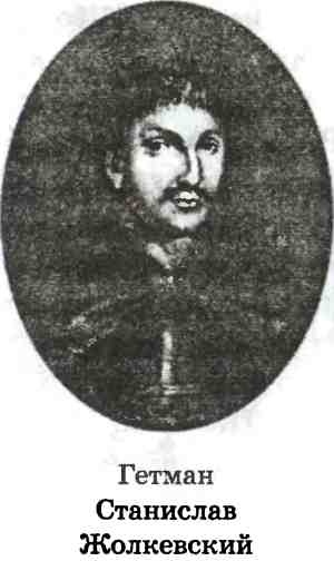 Иллюстрация к книге — В пучине Русской Смуты [i_045.jpg]