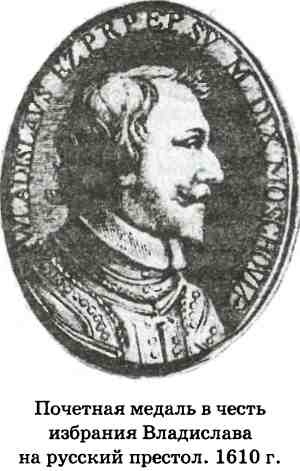 Иллюстрация к книге — В пучине Русской Смуты [i_046.jpg]