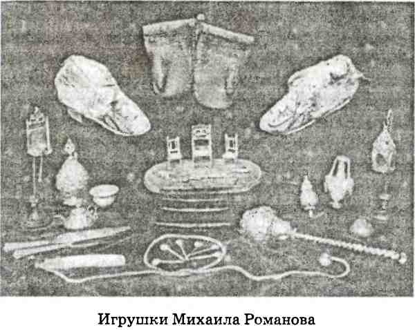 Иллюстрация к книге — В пучине Русской Смуты [i_053.jpg]