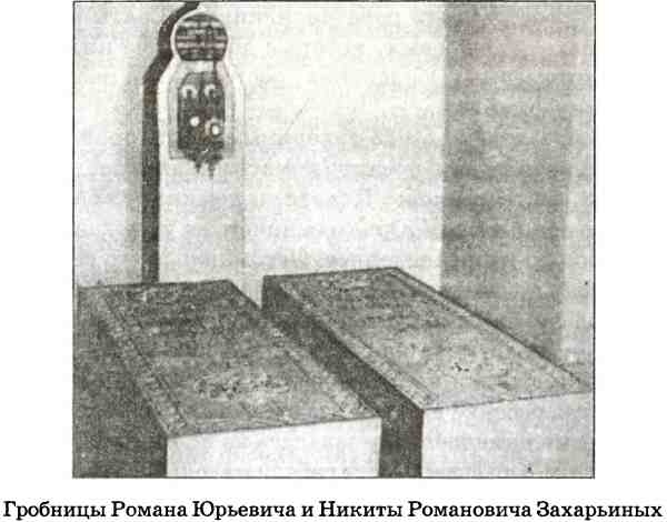 Иллюстрация к книге — В пучине Русской Смуты [i_056.jpg]