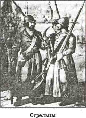 Иллюстрация к книге — В пучине Русской Смуты [i_065.jpg]