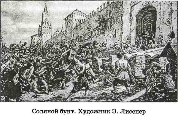 Иллюстрация к книге — В пучине Русской Смуты [i_066.jpg]