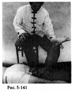 Иллюстрация к книге — Китайский цигун-массаж. Общий массаж [_141.jpg]