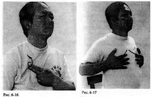 Иллюстрация к книге — Китайский цигун-массаж. Общий массаж [_17.jpg]