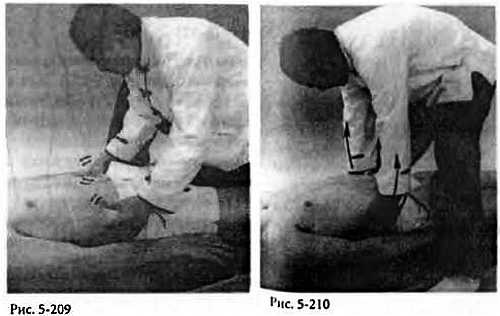 Иллюстрация к книге — Китайский цигун-массаж. Общий массаж [_210.jpg]