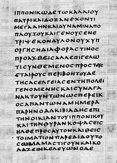 Иллюстрация к книге — Всеобщая история религий мира [_154.jpg]