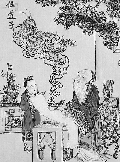 Иллюстрация к книге — Всеобщая история религий мира [_523.jpg]