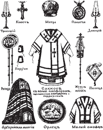 Иллюстрация к книге — Всеобщая история религий мира [_805.jpg]