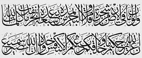 Иллюстрация к книге — Всеобщая история религий мира [_848.jpg]