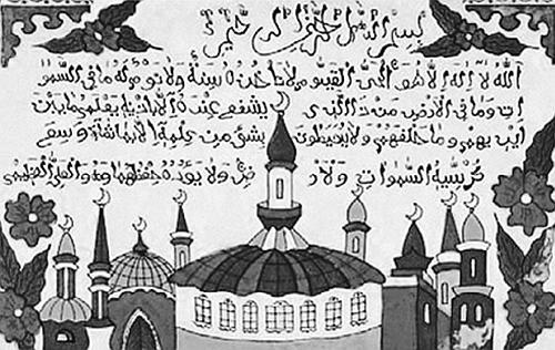 Иллюстрация к книге — Всеобщая история религий мира [_861.jpg]