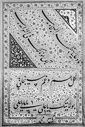 Иллюстрация к книге — Всеобщая история религий мира [_870.jpg]