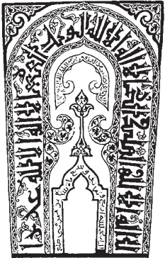 Иллюстрация к книге — Всеобщая история религий мира [_880.jpg]