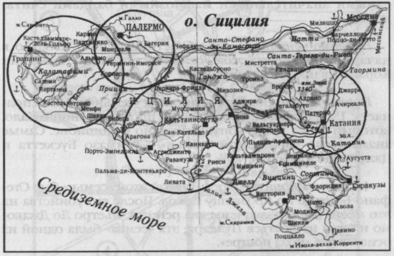 Иллюстрация к книге — Повседневная жизнь итальянской мафии [i_002.jpg]