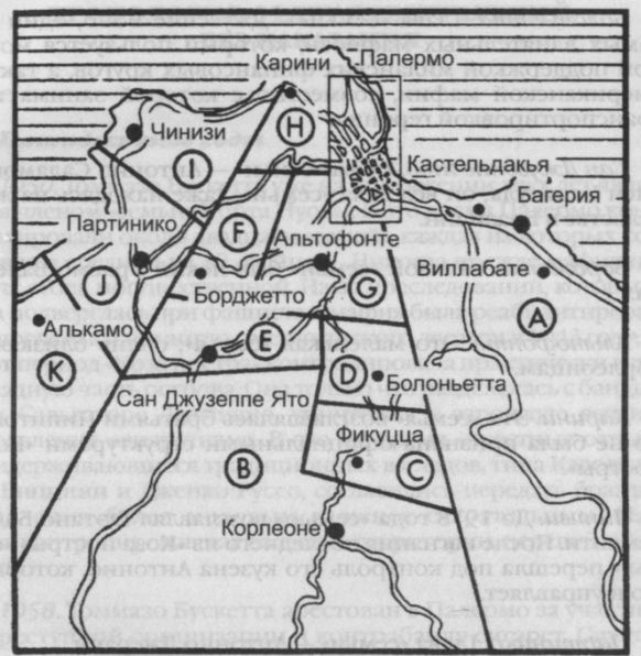 Иллюстрация к книге — Повседневная жизнь итальянской мафии [i_003.jpg]
