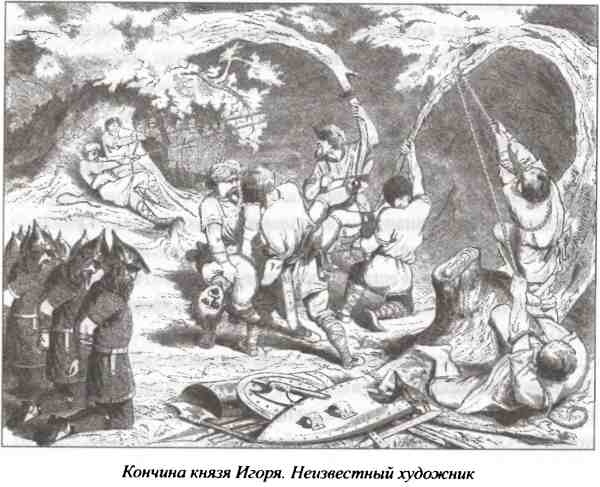 Иллюстрация к книге — Несостоявшиеся столицы Руси. Новгород. Тверь. Смоленск. Москва [i_001.jpg]