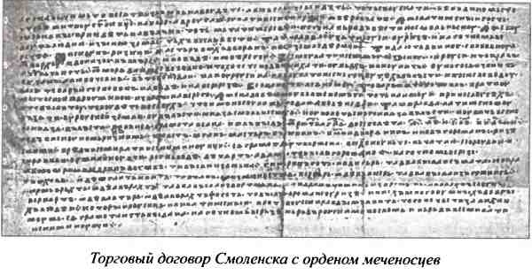 Иллюстрация к книге — Несостоявшиеся столицы Руси. Новгород. Тверь. Смоленск. Москва [i_007.jpg]