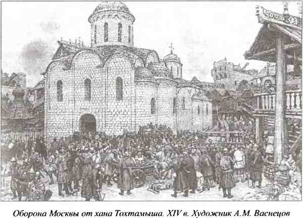 Иллюстрация к книге — Несостоявшиеся столицы Руси. Новгород. Тверь. Смоленск. Москва [i_019.jpg]