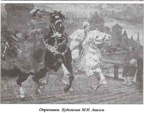 Иллюстрация к книге — Несостоявшиеся столицы Руси. Новгород. Тверь. Смоленск. Москва [i_024.jpg]