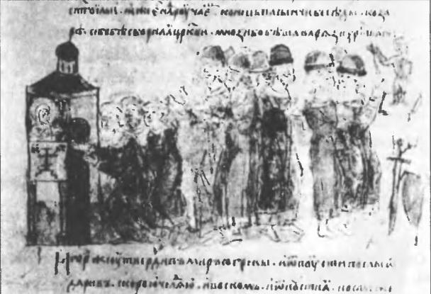 Иллюстрация к книге — Воскрешение Перуна. К реконструкции восточнославянского язычества [img_2.jpg]