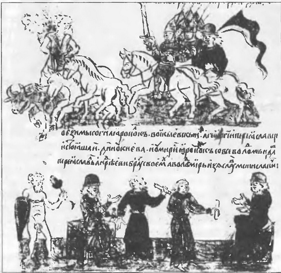 Иллюстрация к книге — Воскрешение Перуна. К реконструкции восточнославянского язычества [img_4.jpg]