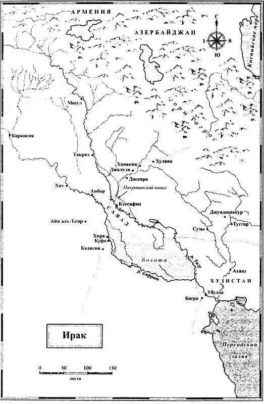 Иллюстрация к книге — Великие арабские завоевания [i_002.jpg]