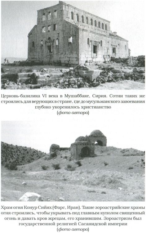 Иллюстрация к книге — Великие арабские завоевания [i_015.jpg]