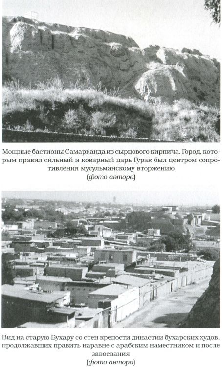 Иллюстрация к книге — Великие арабские завоевания [i_023.jpg]