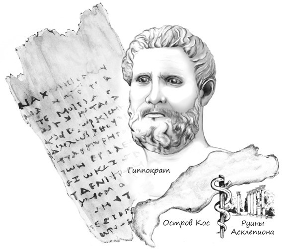 Иллюстрация к книге — Открытия, которые изменили мир. Как 10 величайших открытий в медицине спасли миллионы жизней и изменили наше видение мира [_1.jpg]